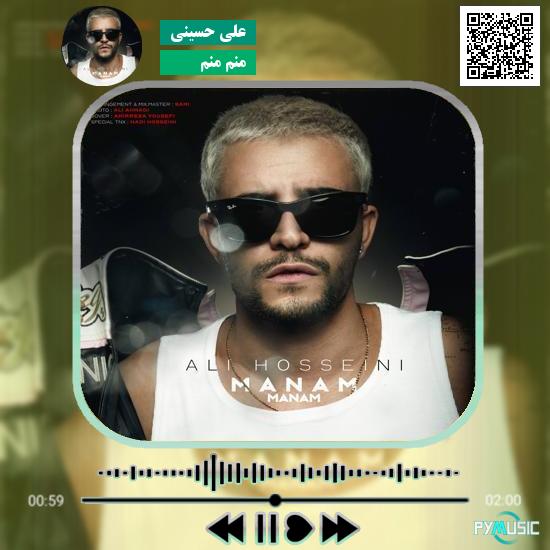 دانلود آهنگ منم منم علی حسینی